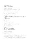 平成10年門審第115号 油送船第二十八長門丸運航阻害事件 言渡年月