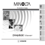 DiMAGE Viewer
