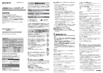 ダウンロード - ソニー製品情報