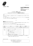 お客さま 各位 ウェルリーダーアドバンス 新発売のお知らせ