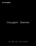 Oxygen Series - M