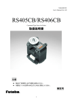 RS405CB/RS406CB取扱説明書（ver.1.05）