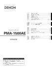 PMA-1500AE - yodobashi.com
