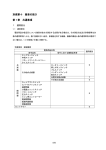 別表第十 雑音の強さ 第1章 共通事項