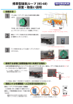 ファイル名：jikitoriatukaisetumeisho サイズ：672.50KB