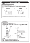 取り付け前のご注意