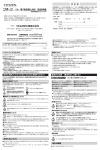 ベル／電子音目覚まし時計 取扱説明書 保 証 書