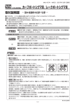 カーブポートシグマⅢ／レークポートシグマⅢ