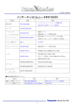 インサーキットエミュレータ MN103SB5