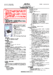 ARFELⅢ添付文書 - 株式会社アイビジョン