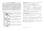 E）使用方法： 【サンドペーパー使用時のご注意】 サンドペーパーは必ず水