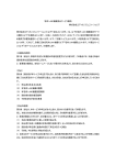 宅内LAN 機器貸出サービス規約 - 株式会社エディオンコミュニケーションズ