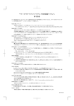 ヤマハVPNクライアントソフトウェア同時接続ライセンス 保守約款