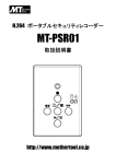 取扱説明書 - 防犯カメラ販売 サーバス