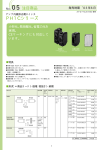 PH1Cシリーズ