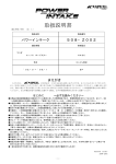 取扱説明書 - A`PEXi