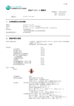 PDF（432KB） - JX日鉱日石エネルギー