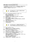 安全にお使いいただくために必ずお守りください 注意 警告