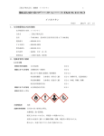 MSDS