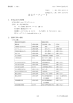 日本語 - キシダ化学株式会社