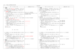 第11 ガス漏れ火災警報設備の技術基準（新旧対照表）(PDF文書)