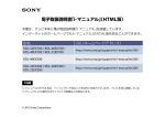 電子取扱説明書「i-マニュアル」（HTML版）