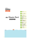 取扱説明書 - KDDI
