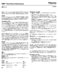 QMS® Tacrolimus Immunoassay