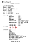 製品安全データシート
