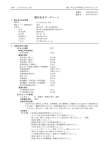 Sp - 同仁化学研究所