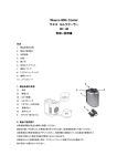 Waeco Milk Cooler ワエコ ミルククーラー