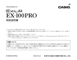EX-100PRO