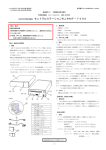 特定保守管理医療機器 セントラルステーションモニタMF－7400