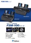 FSM-100シリーズ - Fujikura Fusion Splicer