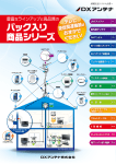 ケーブル - DXアンテナ