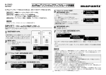 AirPlay®ソフトウェアアップグレード手順書