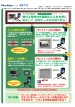 品質データも記録できる！ - Pro-face