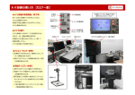 AV設備の使い方 【セミナー室】