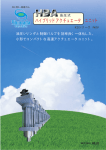 ハイブリッドアクチュエータ ユニット - 油圧ユニット 設計 製作「株式会社