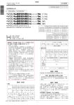 添付文書 - 医薬品情報データベース