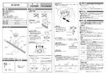 取扱説明書(PDF 296KB)