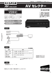 4923 - マスプロ電工