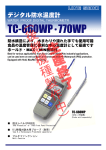 TC-660WP・770WP