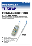 TC-330WP
