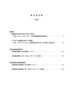 基本資料集（PDF）