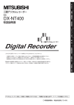 Digital Recorder