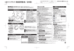 無印良品 LEDフックライト（HOK