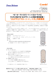 詳しくは、こちらをご覧下さい。