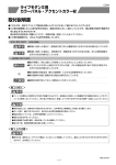 取付説明書 - TOEX