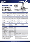 Gx-500Ⅴ Gx